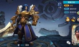 王者项羽皮肤最新爆料,项羽全新皮肤惊艳亮相，霸气侧漏引期待